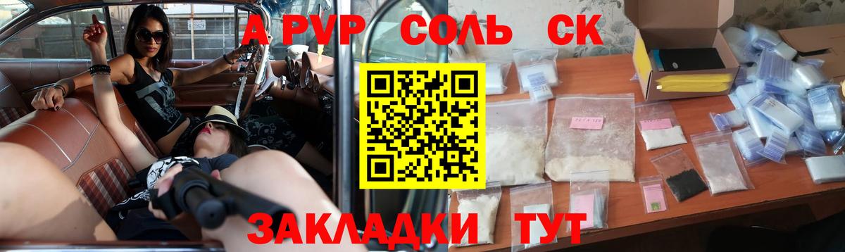 A-PVP кристаллы  Вход с VPN  сколько стоит  Среднеуральск  А ПВП СК КРИС  Альфа ПВП VHQ 