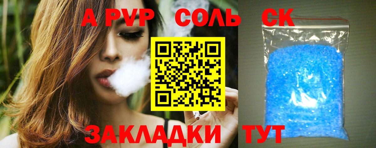 Alfa_PVP кристаллы Среднеуральск