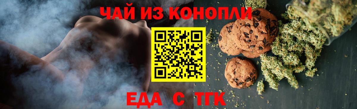 Среднеуральск  Еда ТГК конопля  Вход с VPN 