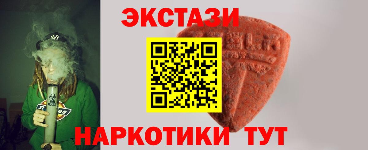 ЭКСТАЗИ Punisher  Вход с VPN  Ecstasy  Среднеуральск  ЭКСТАЗИ TESLA 