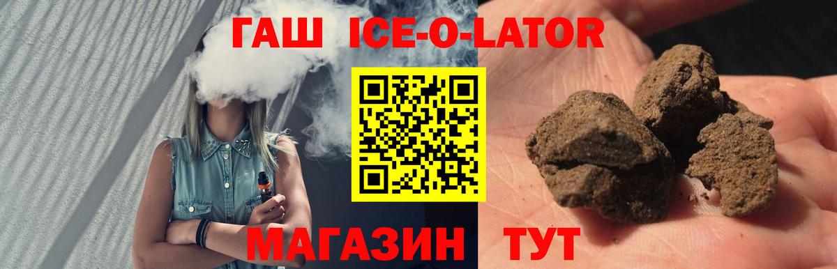 ГАШ гашик Среднеуральск