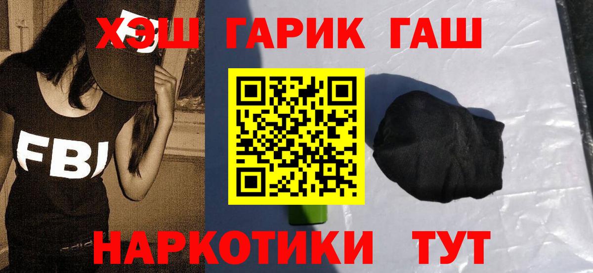 Среднеуральск  ГАШИШ 40% ТГК  Вход с VPN 