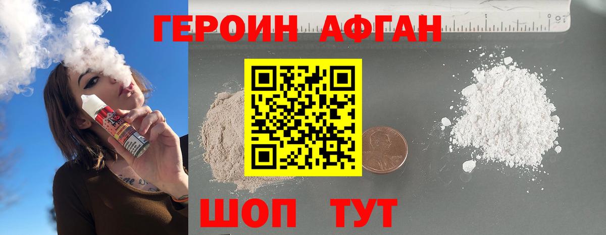 ГЕРОИН VHQ Среднеуральск