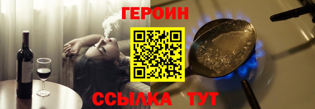 ГЕРОИН гречка  Вход с VPN  Среднеуральск 