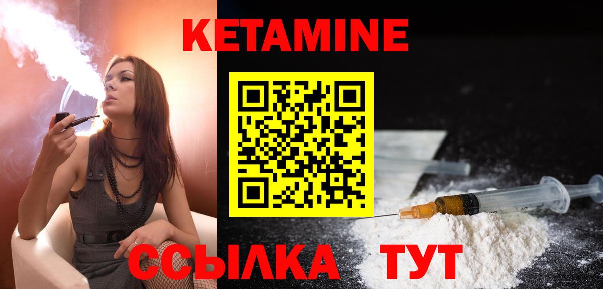 Кетамин VHQ  нарко площадка какой сайт  Кетамин VHQ  Среднеуральск  Вход с VPN 