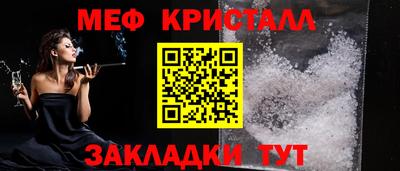 меф VHQ Гусь-Хрустальный