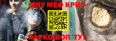 меф VHQ Гусь-Хрустальный
