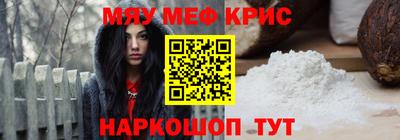 меф VHQ Гусь-Хрустальный