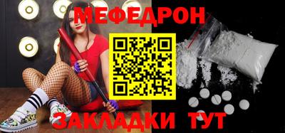 меф VHQ Гусь-Хрустальный