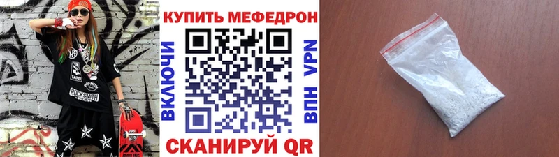МЕФ mephedrone наркотики Среднеуральск