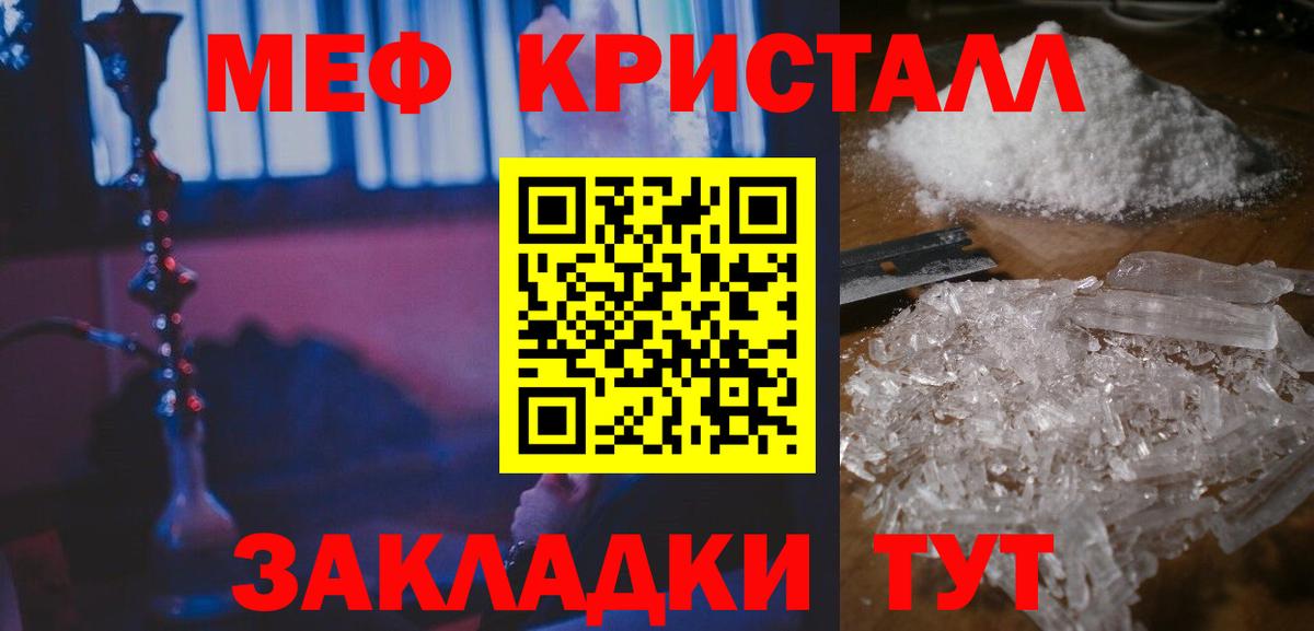 Меф мяу мяу мука Среднеуральск