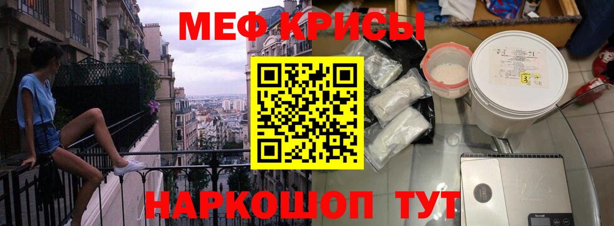 Среднеуральск  МЕФ 4 MMC  Вход с VPN  Меф  МЯУ-МЯУ мяу мяу 