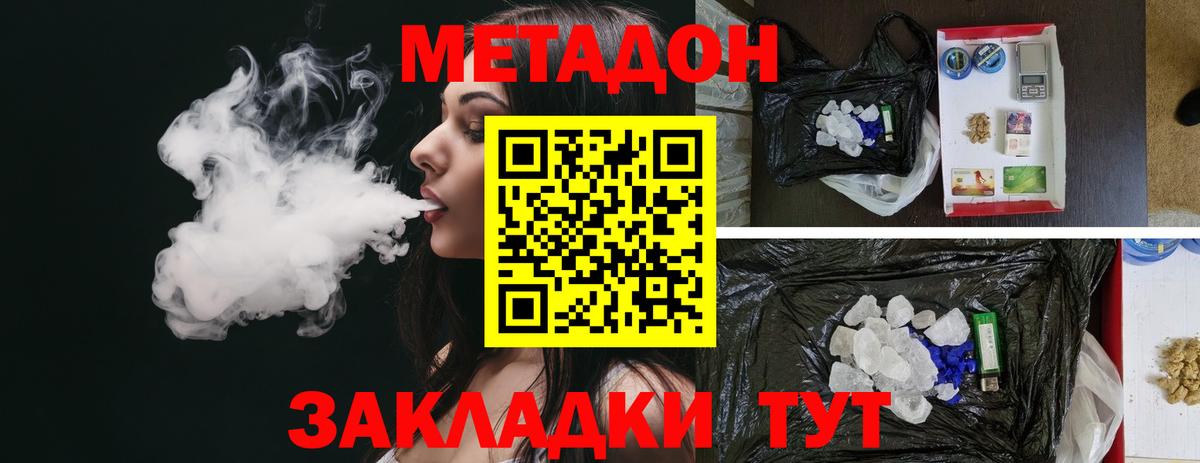 Метадон methadone Среднеуральск