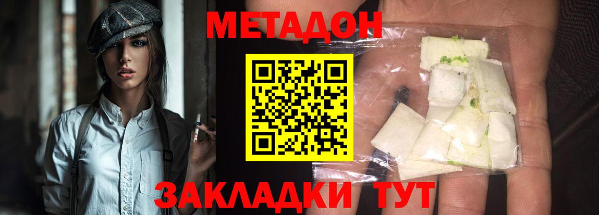 OMG tor  МЕТАДОН белоснежный  Метадон кристалл  Вход с VPN  Среднеуральск 