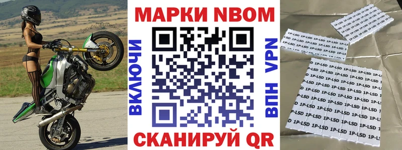 Марки NBOMe 1,5мг  Среднеуральск 