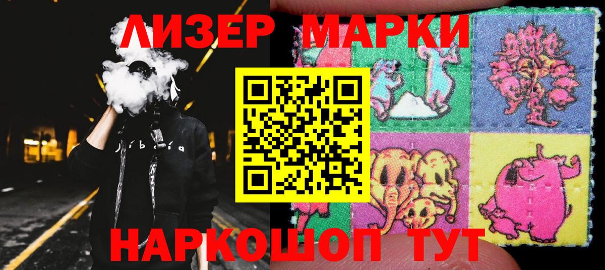 Марки N-bome 1500мкг  Марки N-bome  Среднеуральск  Вход с VPN 