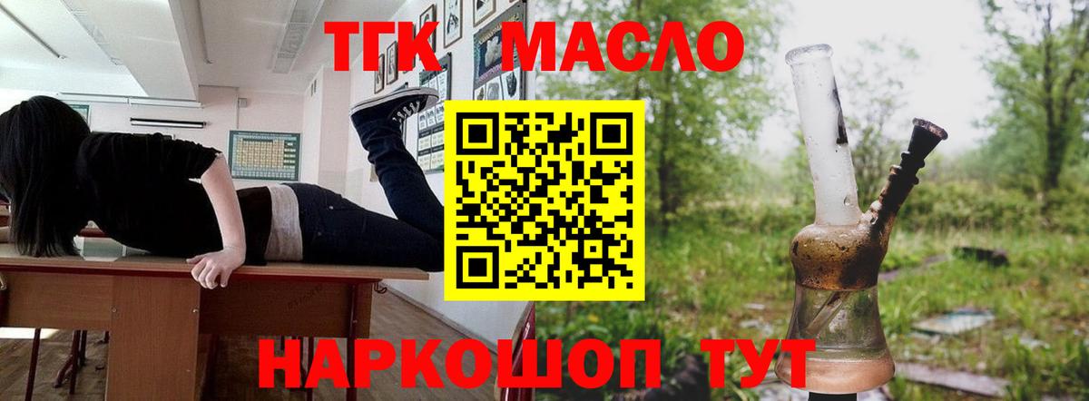 ТГК THC oil Среднеуральск